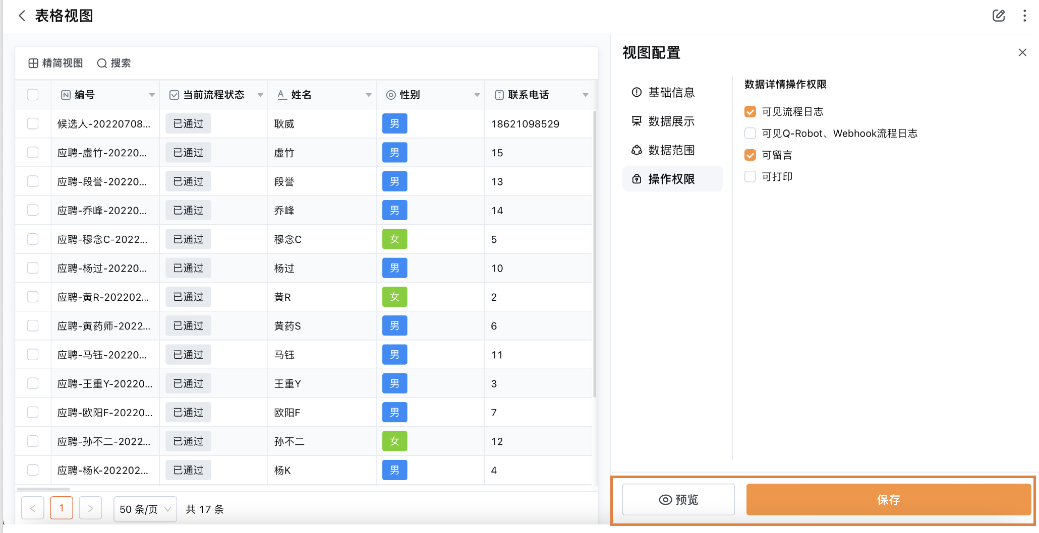 文档图片