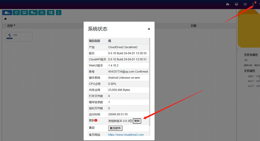 家庭影院8K高清播放器海美迪Q5六代首次挂载网盘设置198 / 作者:ICOOI / 帖子ID:168