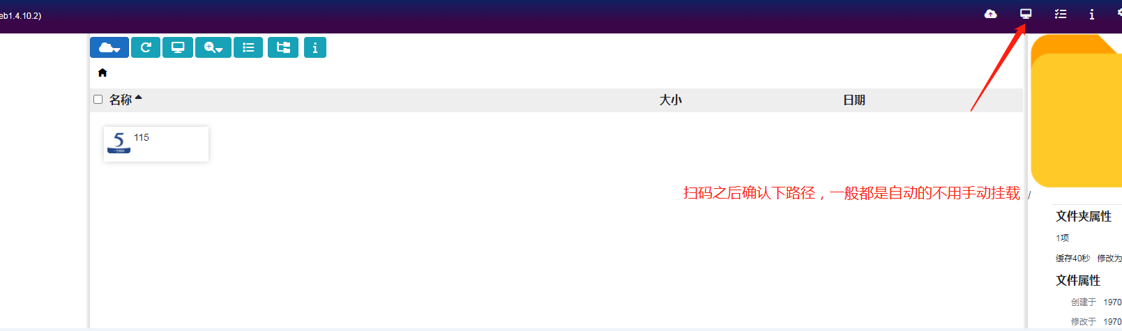 家庭影院8K高清播放器海美迪Q5六代首次挂载网盘设置851 / 作者:ICOOI / 帖子ID:168