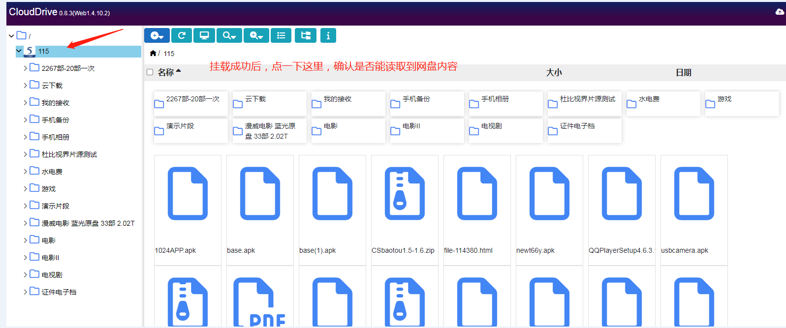 家庭影院8K高清播放器海美迪Q5六代首次挂载网盘设置220 / 作者:ICOOI / 帖子ID:168