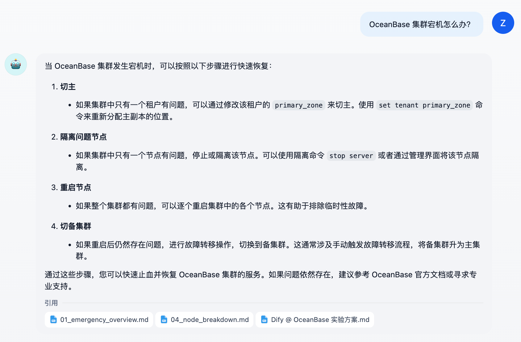 【创意工坊】试用 Dify x OceanBase 构建应用级的 AI 助手-数据库技术博客-OceanBase分布式数据库