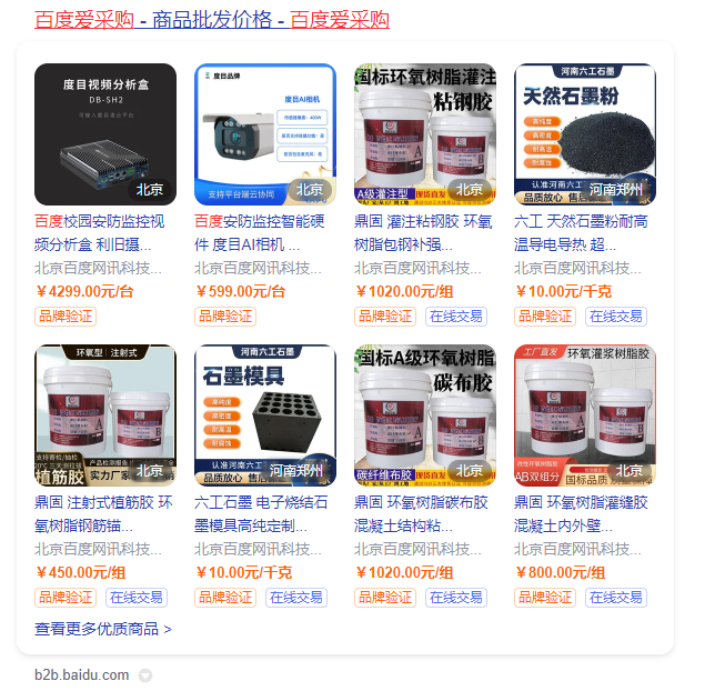 方案二：【百度品宣】按年付费，一年首页排名曝光品牌。(图2)