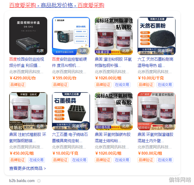 方案二:【百度品宣】按年付费,一年首页排名曝光品牌。(图2) 方案二:【百度品宣】按年付费,一年首页排名曝光品牌。(图2)