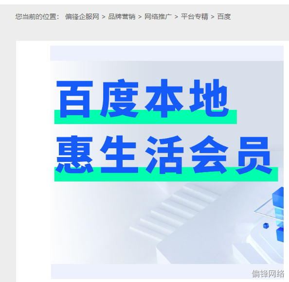 方案二:【百度品宣】按年付费,一年首页排名曝光品牌。(图3) 方案二:【百度品宣】按年付费,一年首页排名曝光品牌。(图3)