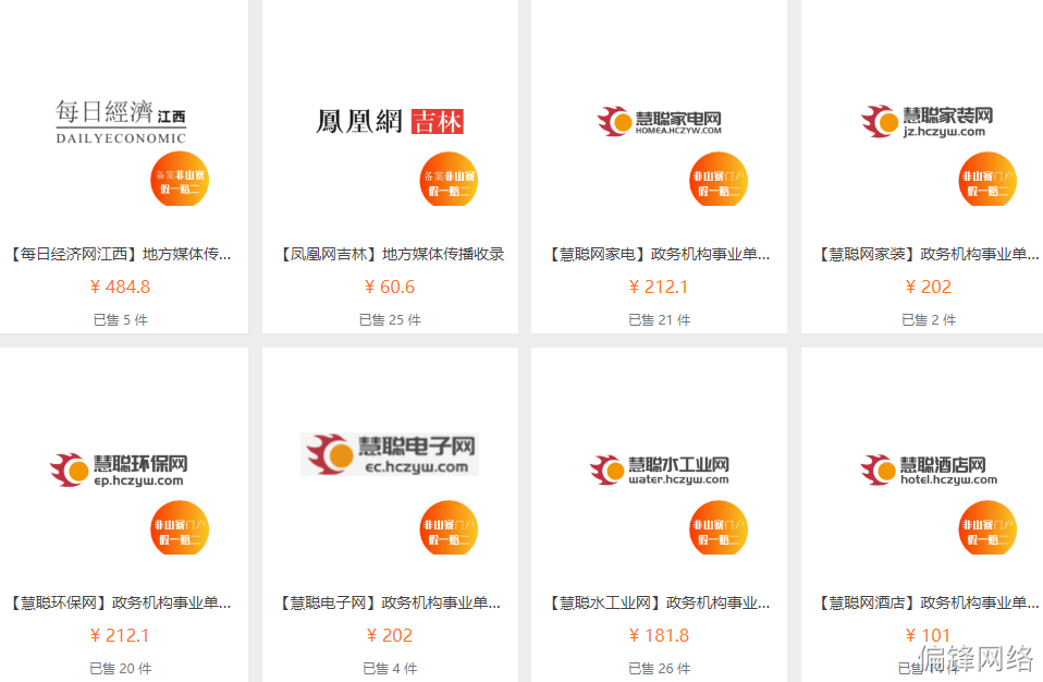 方案六:【百度品宣】媒体背书,通过网媒发布宣传推广曝光品牌(图4) 方案六:【百度品宣】媒体背书,通过网媒发布宣传推广曝光品牌(图4)