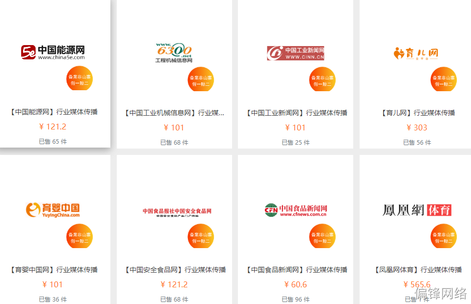 方案六:【百度品宣】媒体背书,通过网媒发布宣传推广曝光品牌(图5) 方案六:【百度品宣】媒体背书,通过网媒发布宣传推广曝光品牌(图5)