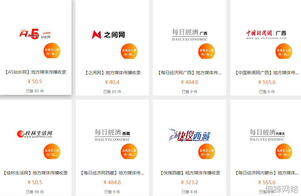 方案六:【百度品宣】媒体背书,通过网媒发布宣传推广曝光品牌(图6) 方案六:【百度品宣】媒体背书,通过网媒发布宣传推广曝光品牌(图6)