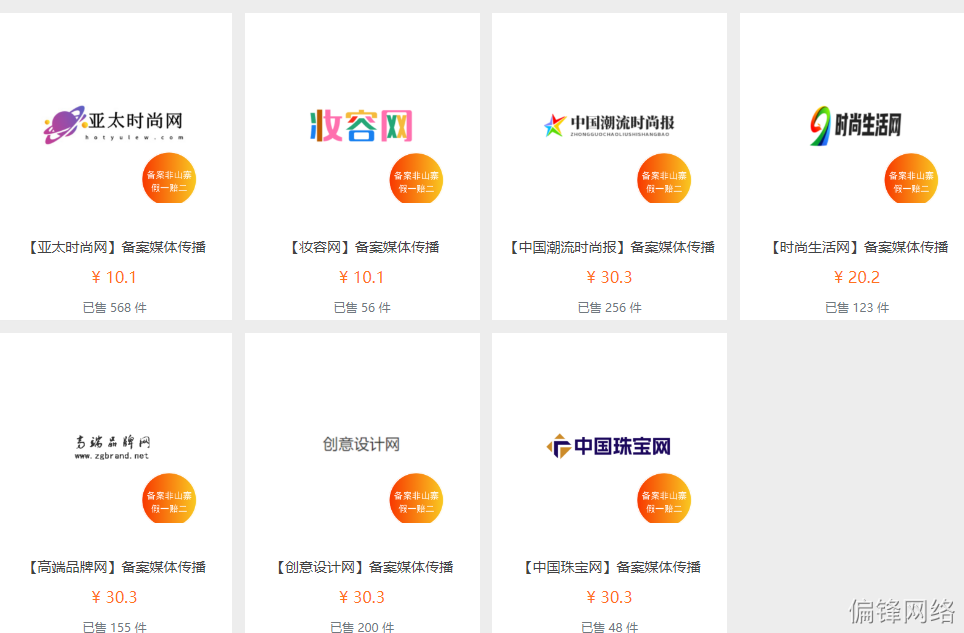 方案六:【百度品宣】媒体背书,通过网媒发布宣传推广曝光品牌(图7) 方案六:【百度品宣】媒体背书,通过网媒发布宣传推广曝光品牌(图7)