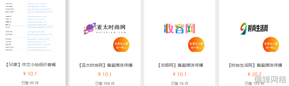 方案六:【百度品宣】媒体背书,通过网媒发布宣传推广曝光品牌(图8) 方案六:【百度品宣】媒体背书,通过网媒发布宣传推广曝光品牌(图8)