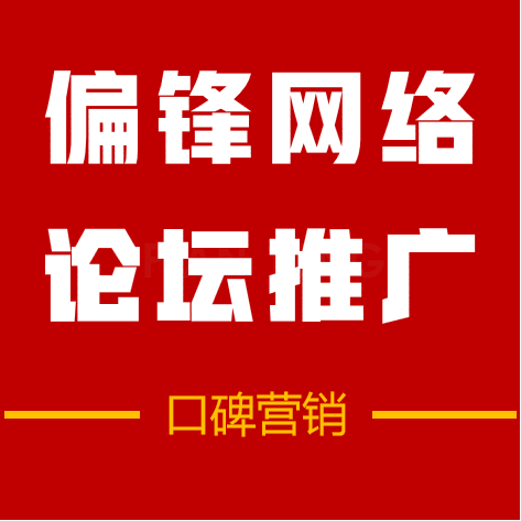 方案七：【百度品宣】口碑营销，用户热议正面宣传曝光品牌(图6)