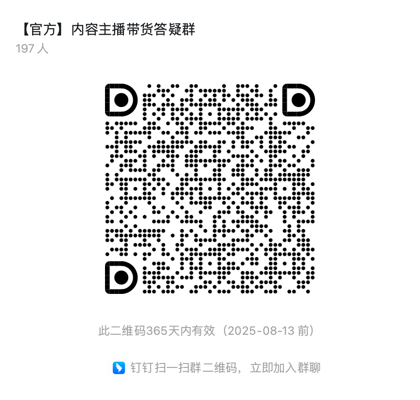 8月活动群.png