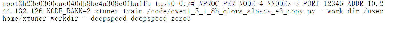 NODE_RANK = 2 对应第三台机器
