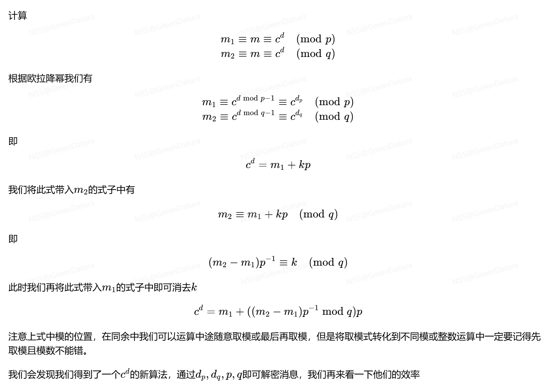 dpdq泄露攻击-没e_