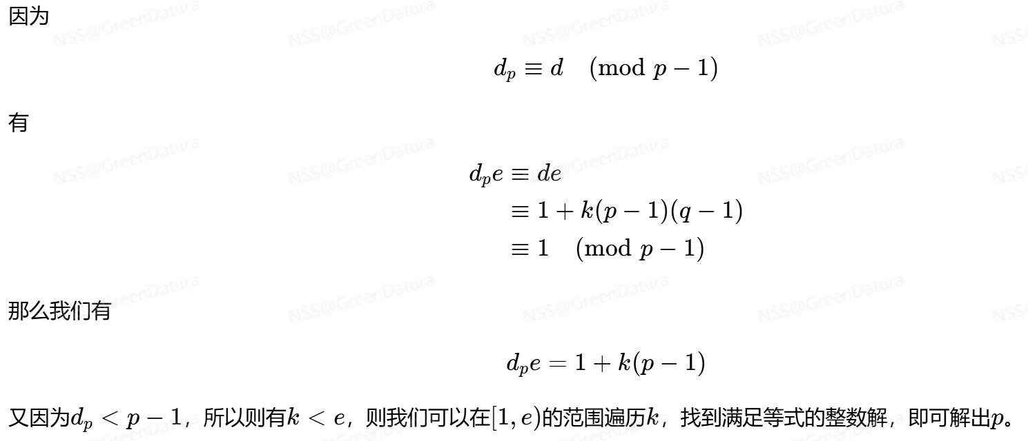 dp泄露攻击