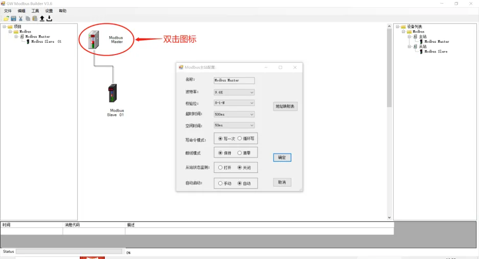 CClink IE转Modbus TCP网关连接三菱FX5U PLC(图5)