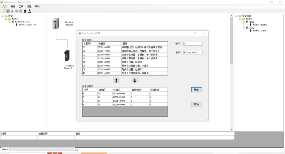 CClink IE转Modbus TCP网关连接三菱FX5U PLC(图7)