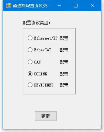 CCLINK转MODBUS-TCP网关cclink模块(图3)