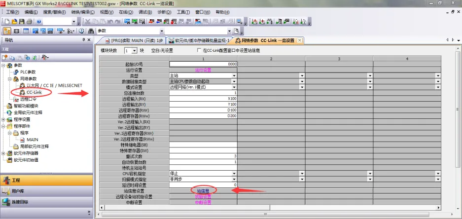 CCLINK转MODBUS-TCP网关cclink模块(图6)