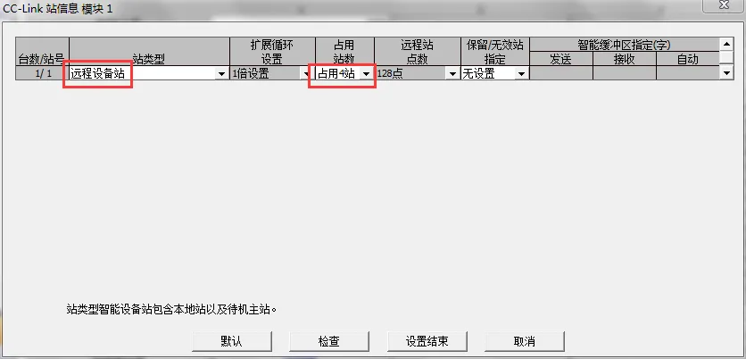 CCLINK转MODBUS-TCP网关cclink模块(图7)