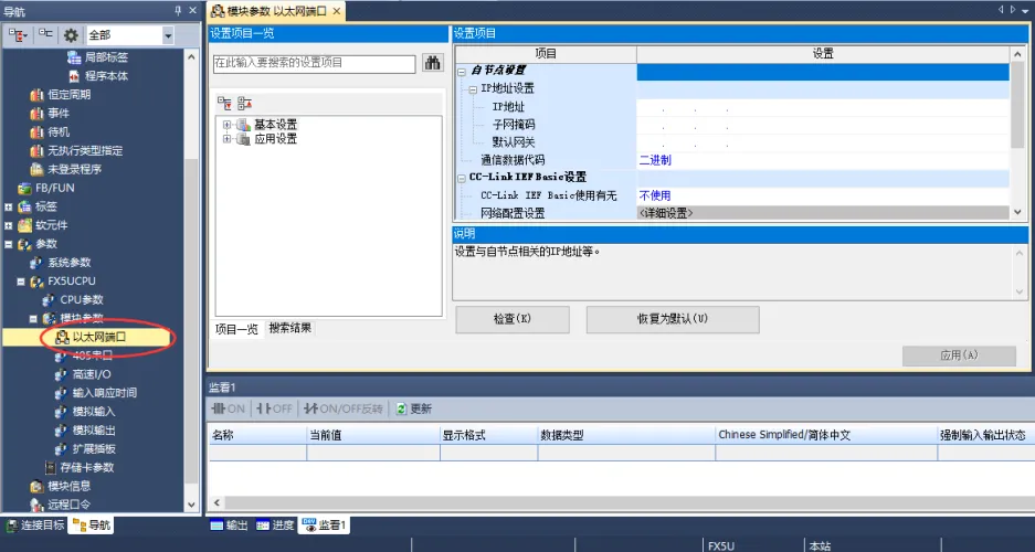 MODBUS RTU转CCLINK IE转换器连接台达变频器 (图3)
