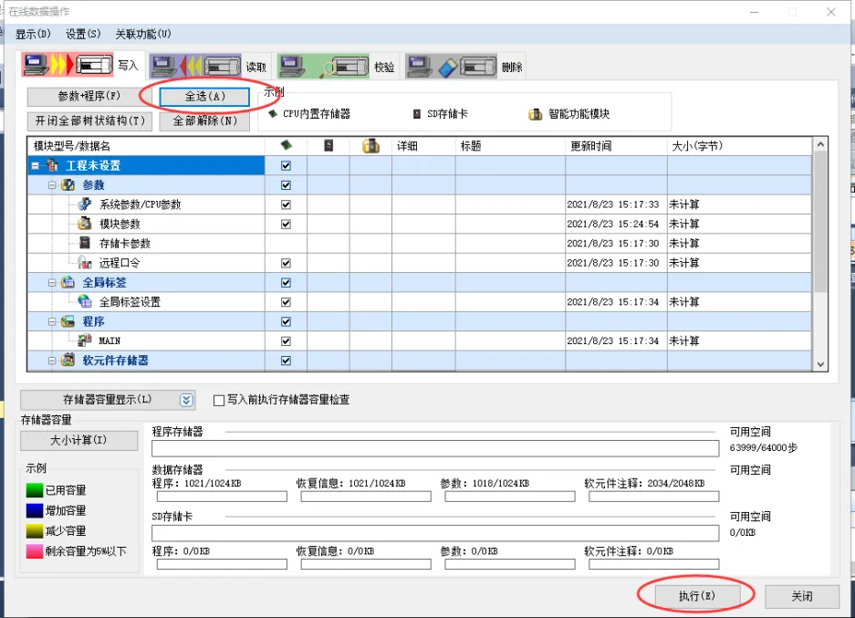 MODBUS RTU转CCLINK IE转换器连接台达变频器 (图7)