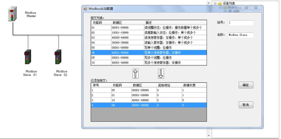 MODBUS RTU转CCLINK IE转换器连接台达变频器 (图13)