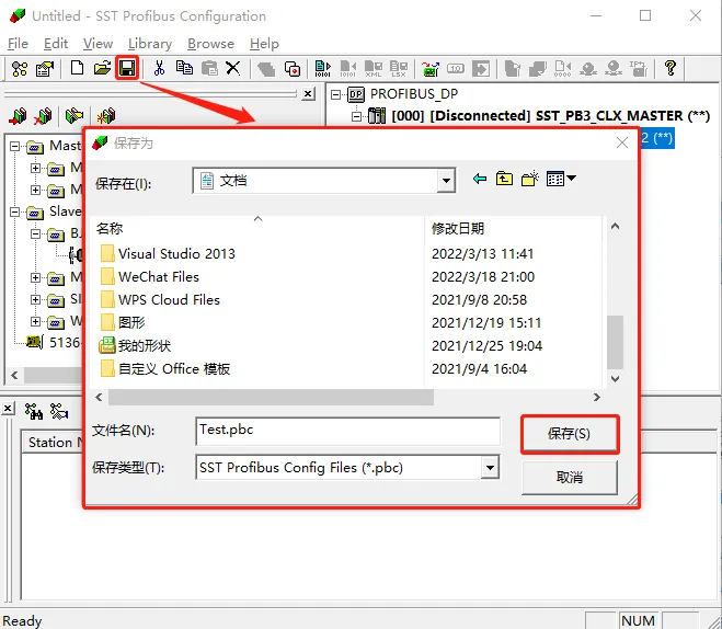 Profibus DP转Profinet网关把称重仪表接到西门子PLC(图7)