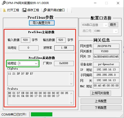 Profibus DP转Profinet网关把称重仪表接到西门子PLC(图9)