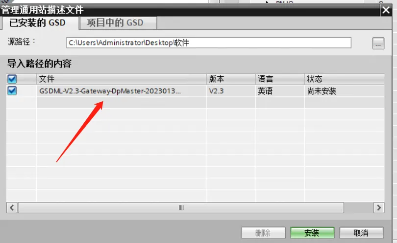 Profibus DP转Profinet网关把称重仪表接到西门子PLC(图11)