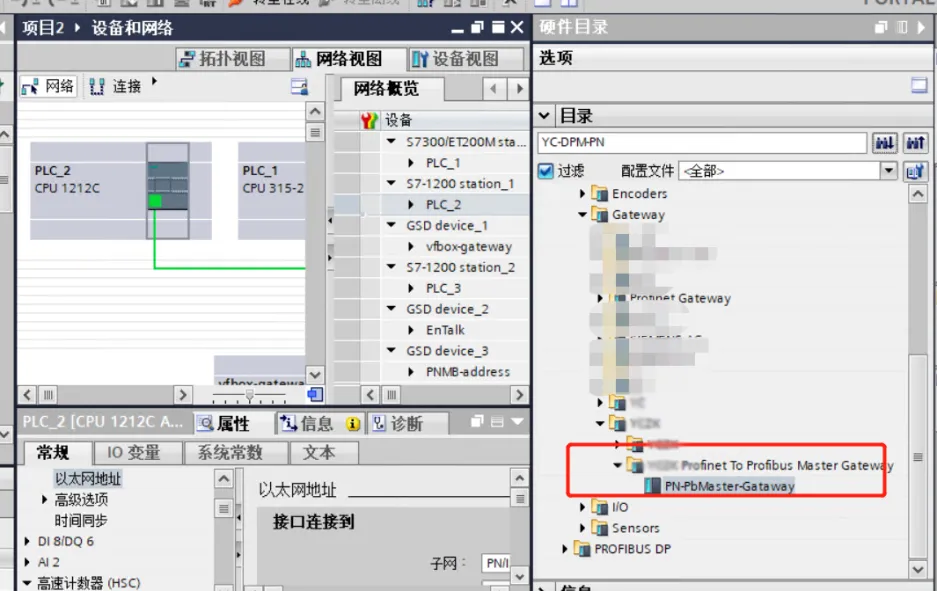 Profibus DP转Profinet网关把称重仪表接到西门子PLC(图12)