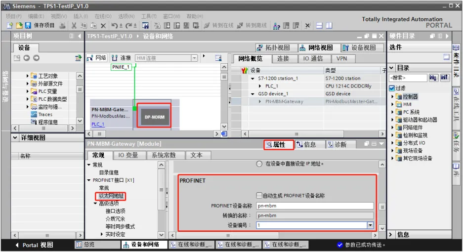 Profibus DP转Profinet网关把称重仪表接到西门子PLC(图14)
