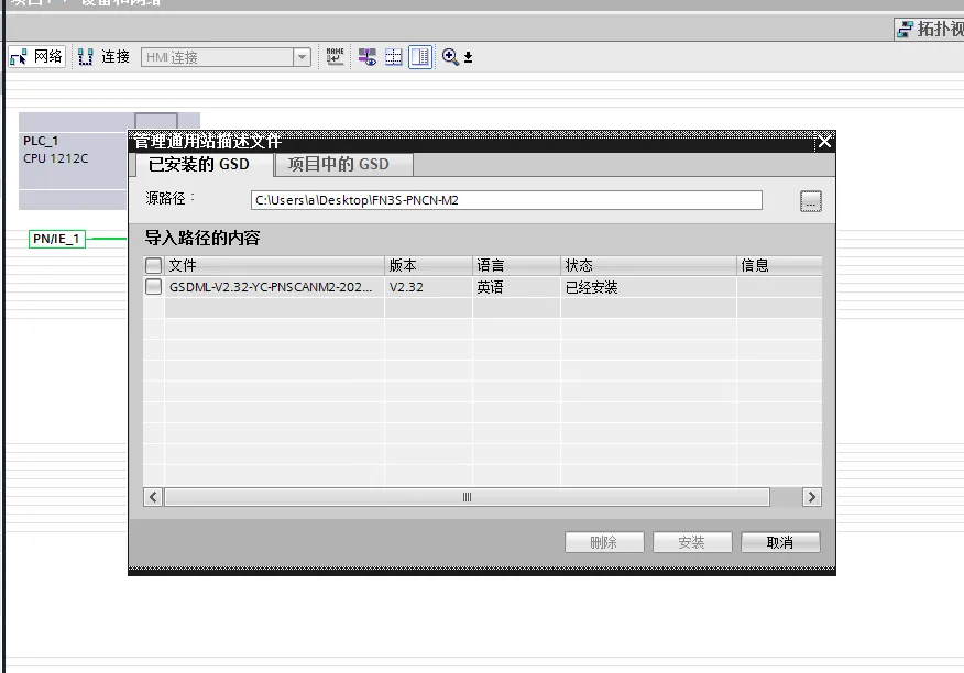 CAN转PN网关连接can设备的配置方法(图4)