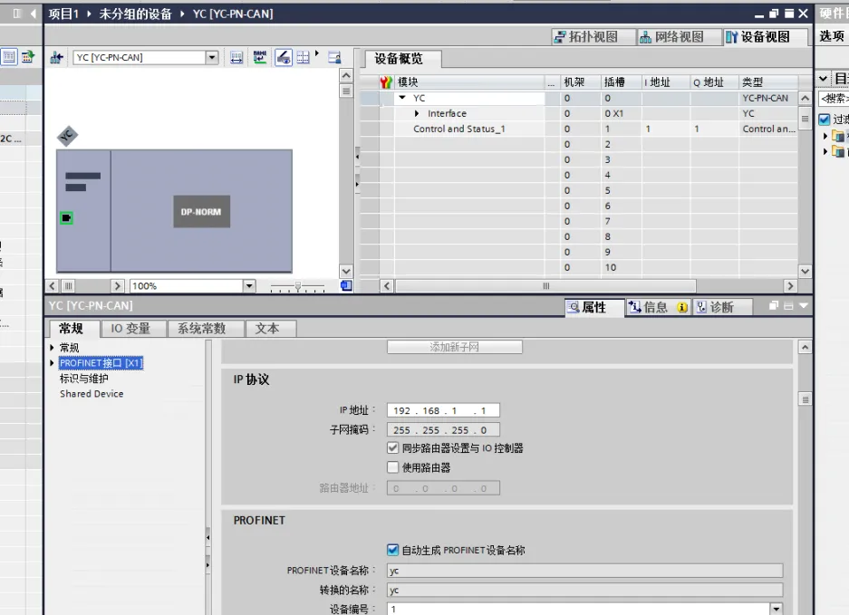 CAN转PN网关连接can设备的配置方法(图7)