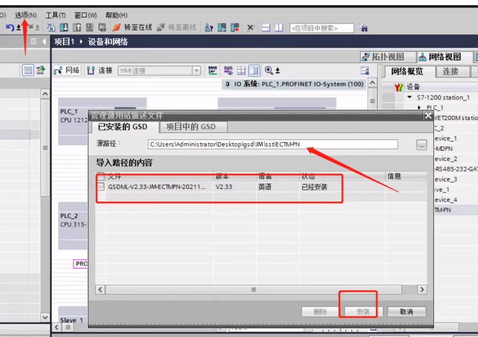 Ethercat转profinet网关伺服驱动器连接(图3)