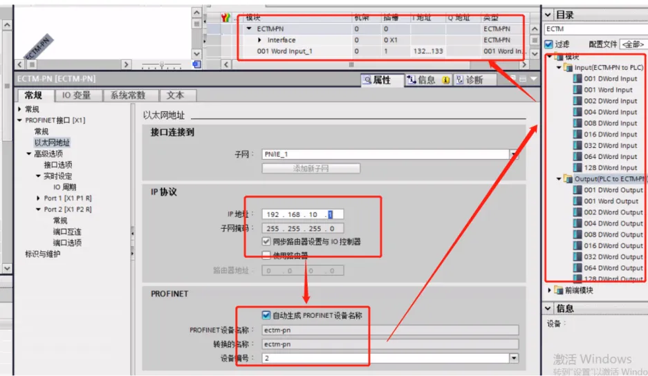 Ethercat转profinet网关伺服驱动器连接(图5)
