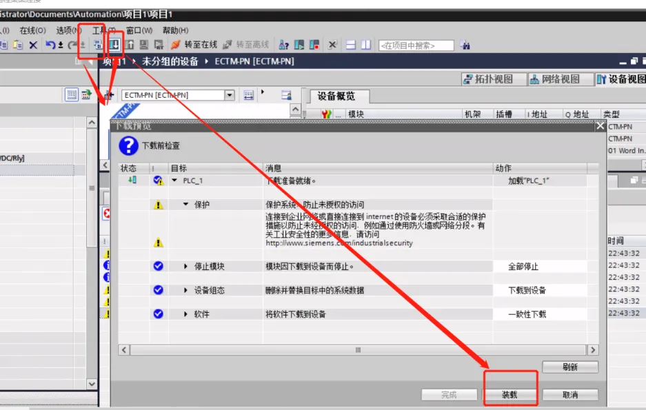 Ethercat转profinet网关伺服驱动器连接(图6)