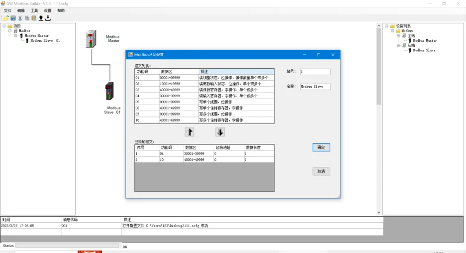 CCLINK IE FIELD BASIC转MODBUS-TCP网关FX5U做ModbusTCP主站(图5)