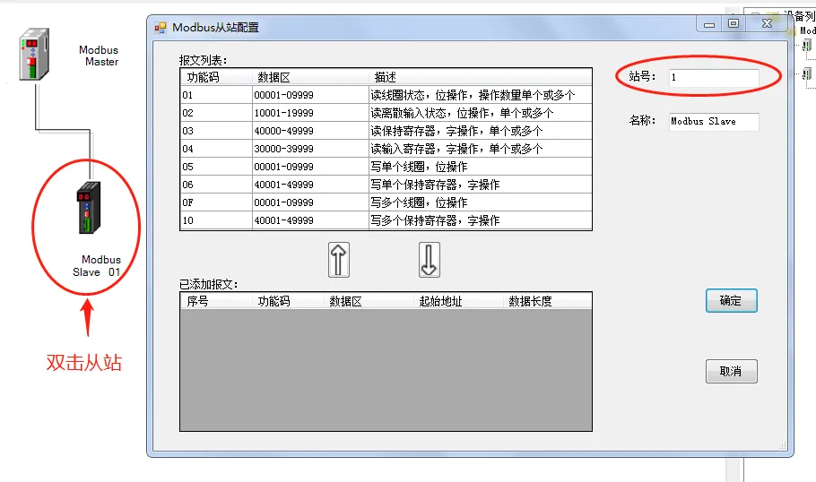 CCLINK IE FIELD BASIC 与 Modbus-RTU 网关模块：三菱 PLC 与变频器的通讯案例(图5)