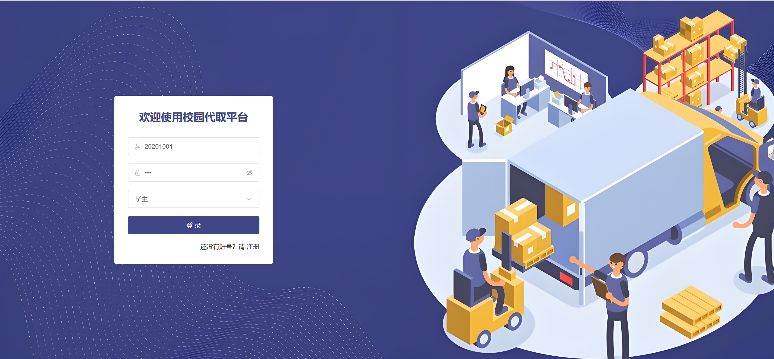 刷课代跑的网站(代刷课程系统能检测出来吗)