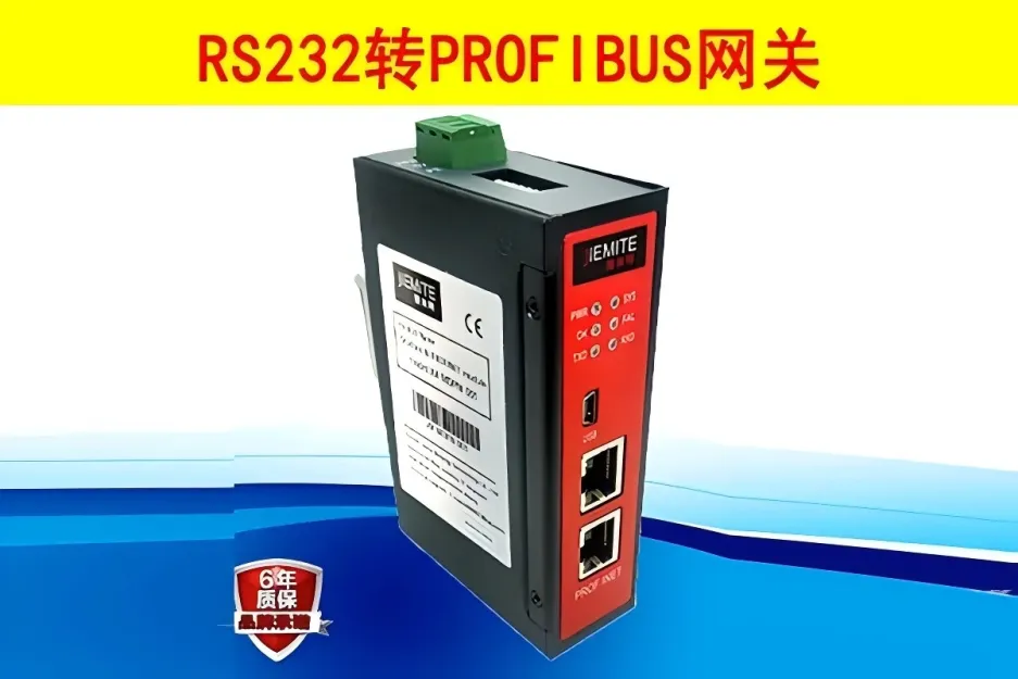 RS232转ProfibusDP协议转换器使用方法(图3)