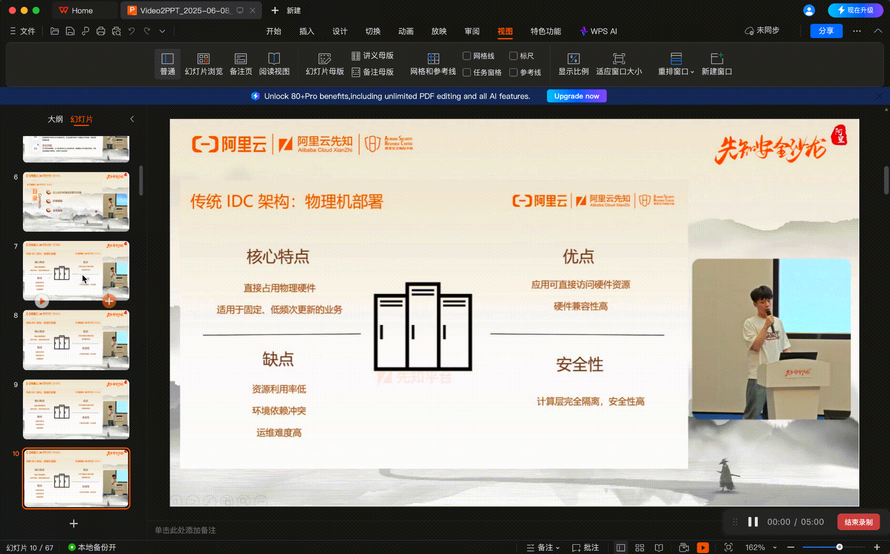 页面误报示例