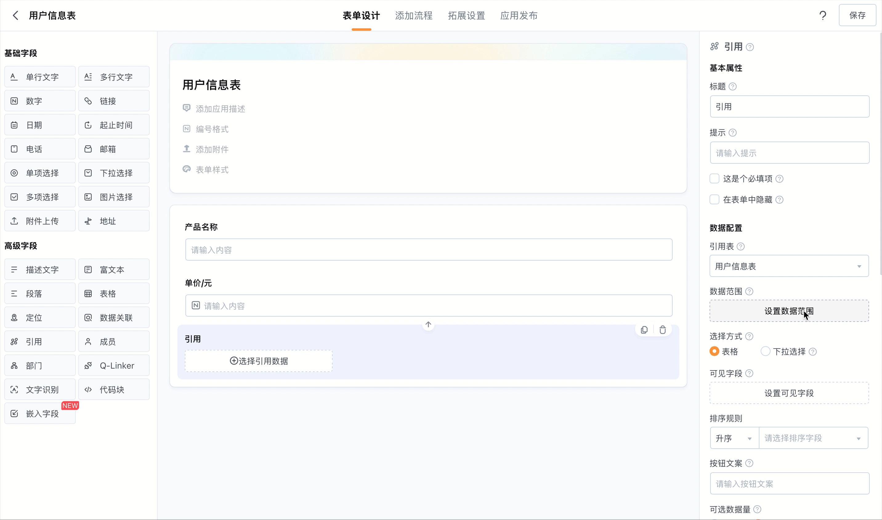 数据范围录屏.gif