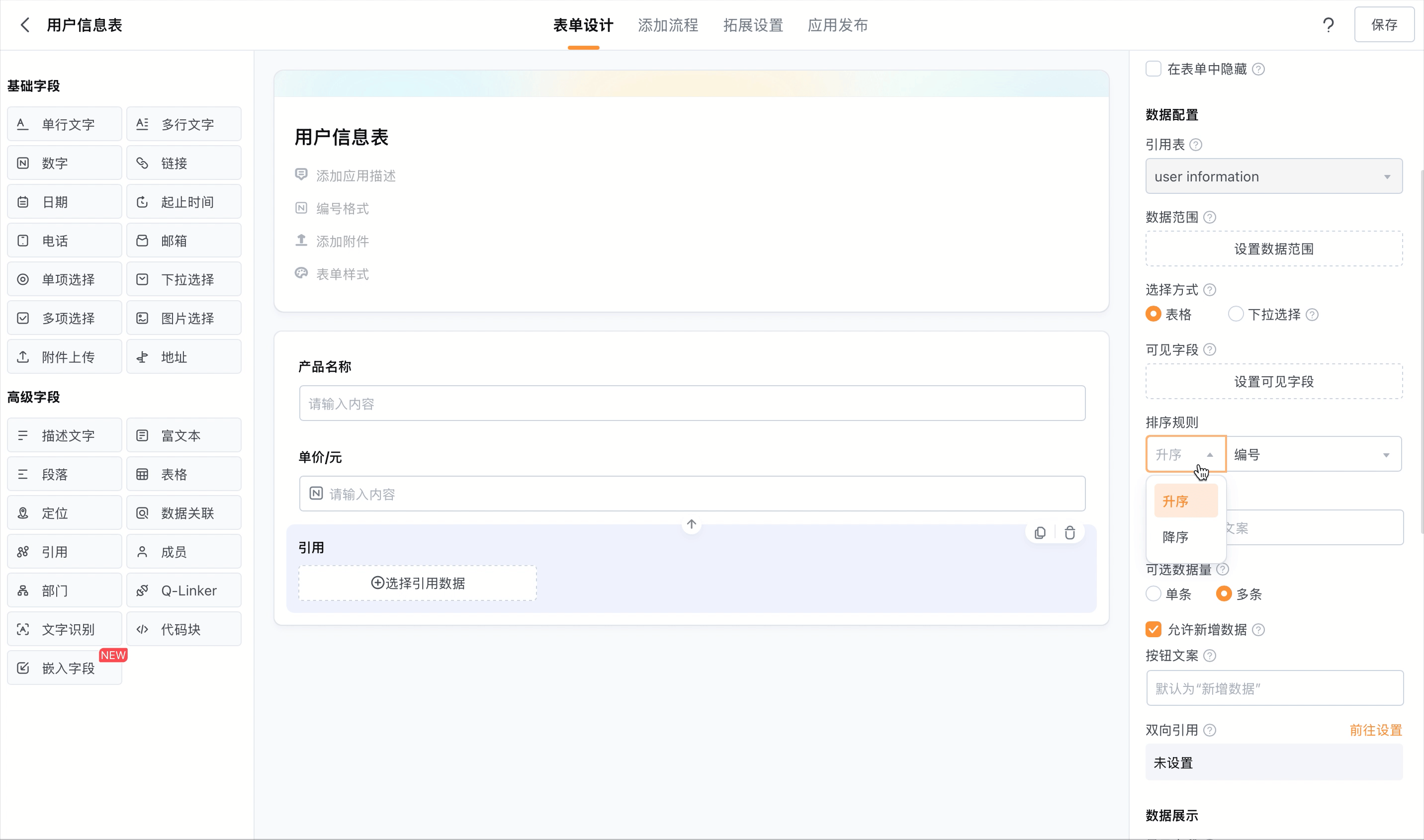 引用排序规则.gif