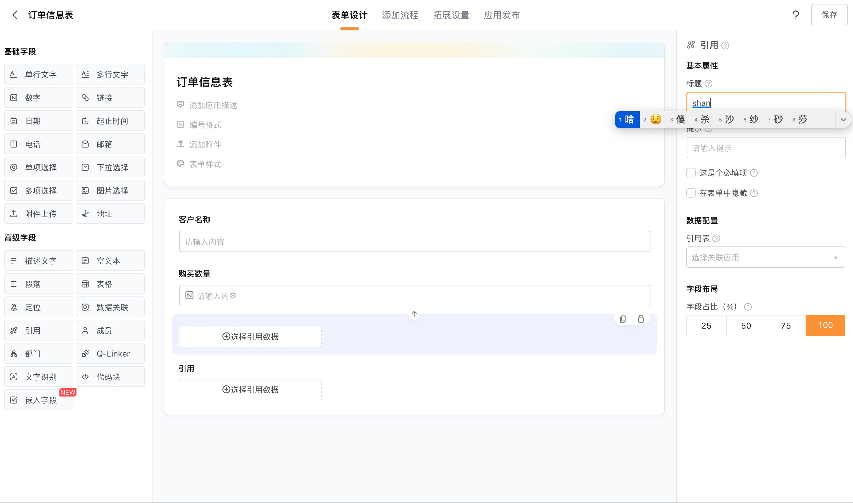 第二步.gif