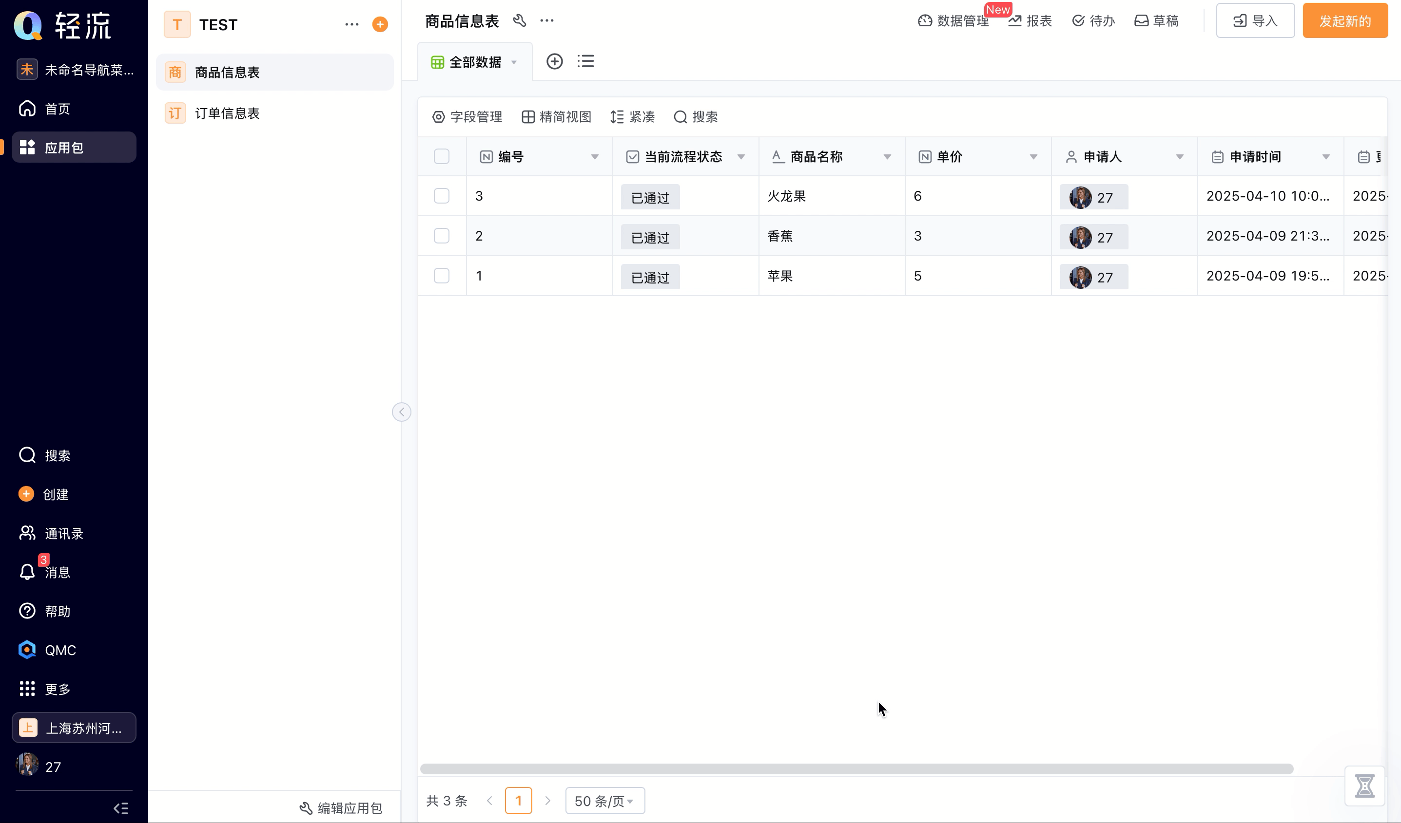 双向引用效果展示.gif