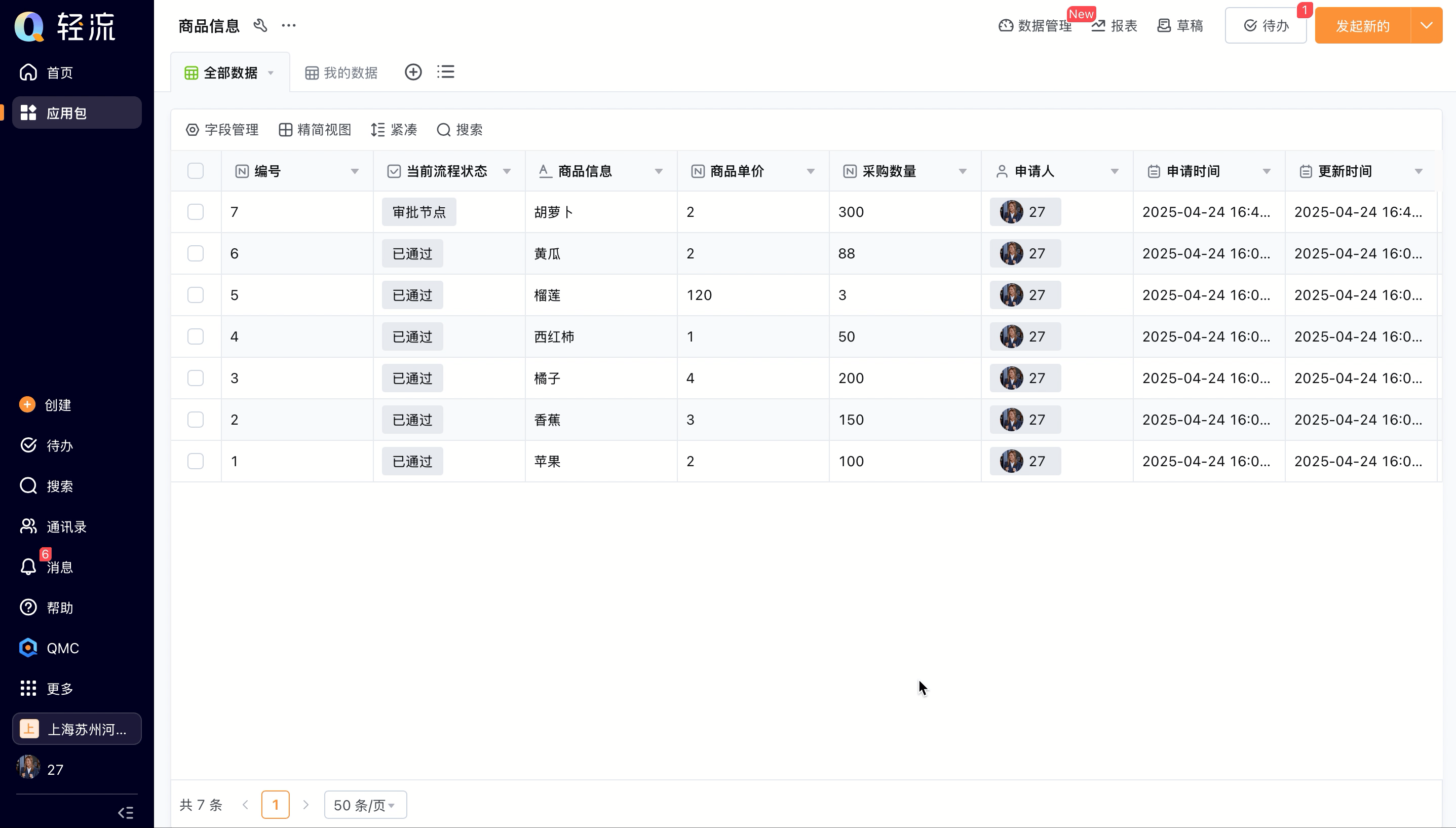 视图-数据管理.gif