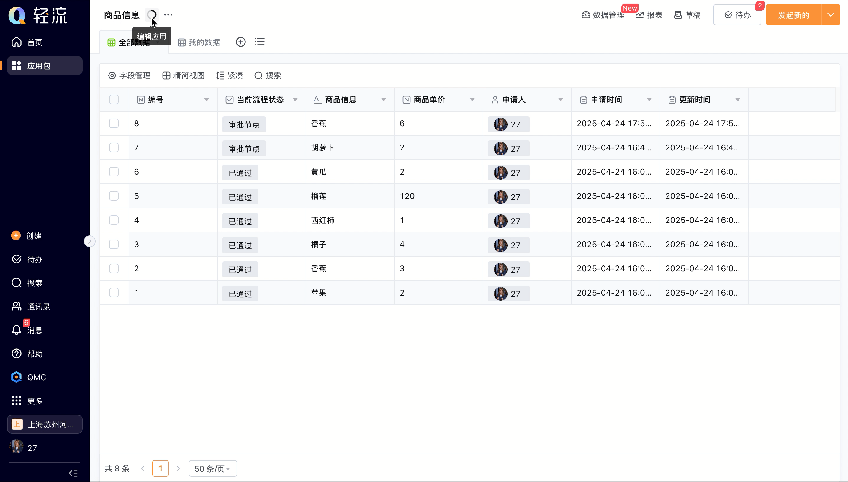 关联视图1.gif