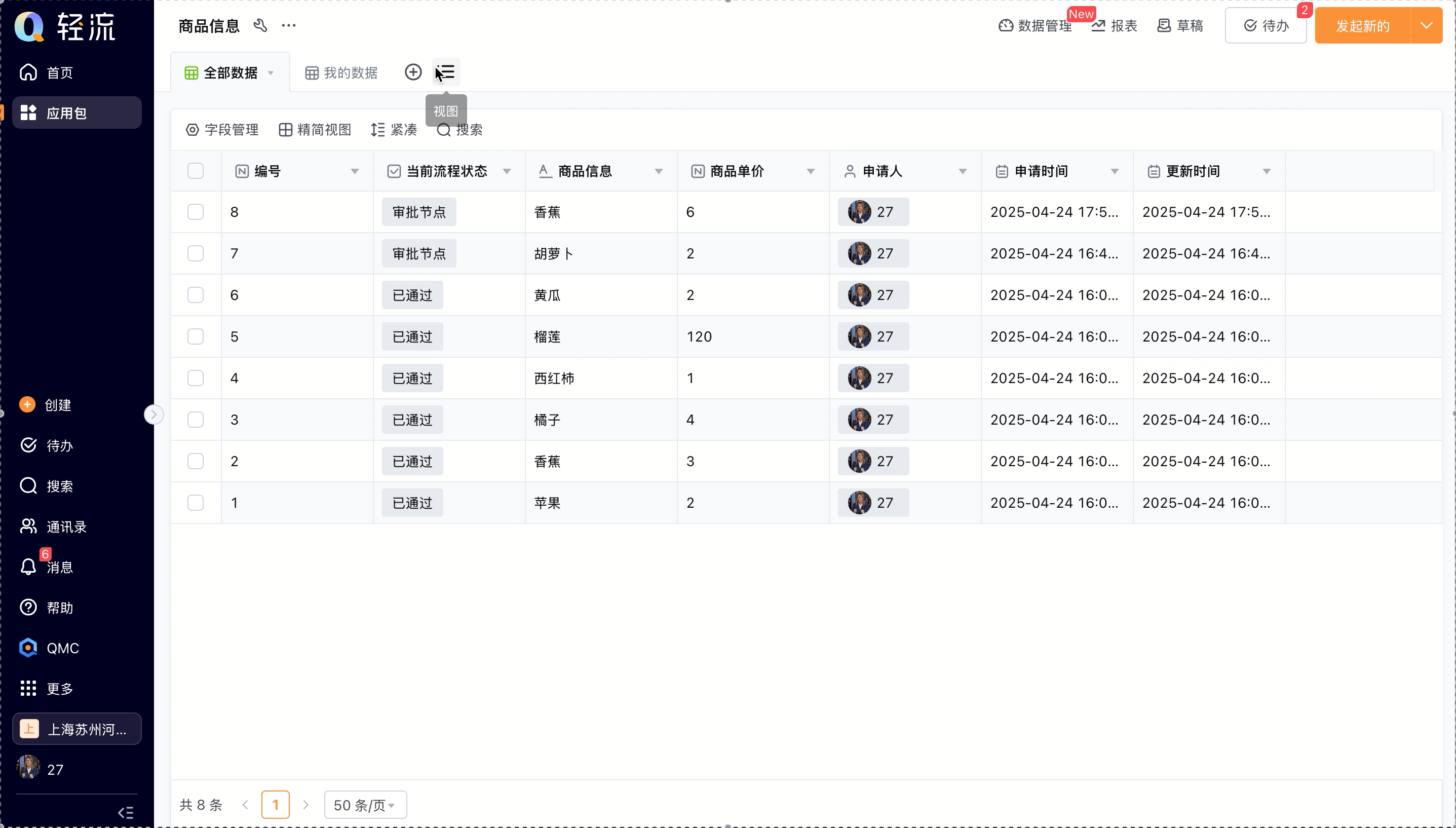 关联视图2.gif