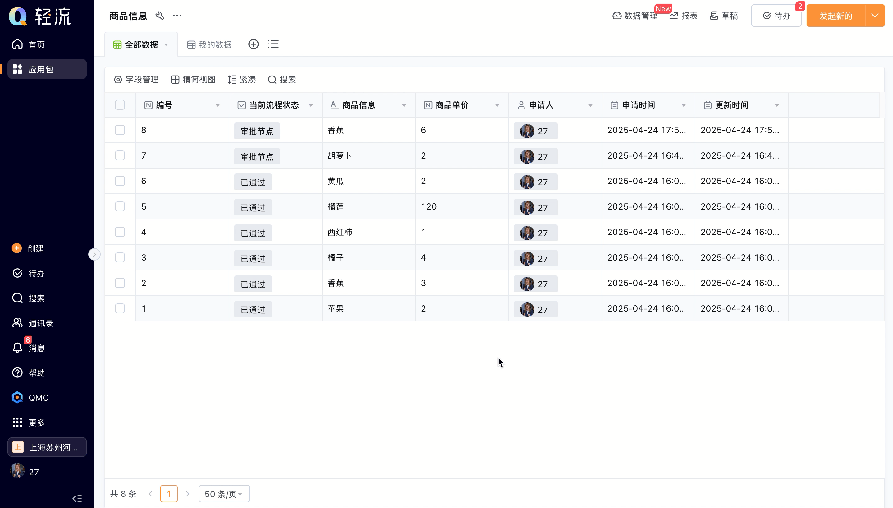 关联视图3.gif