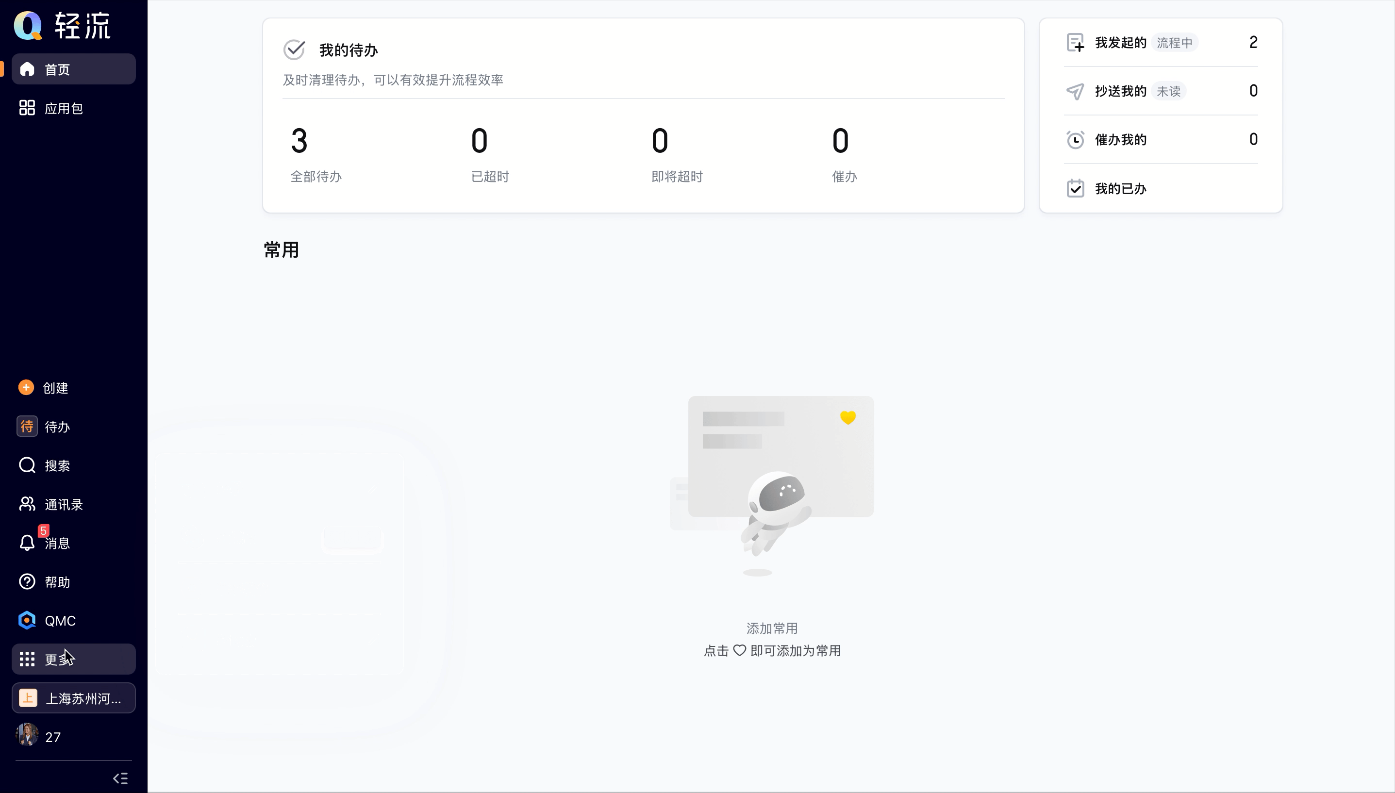 新建权限组.gif